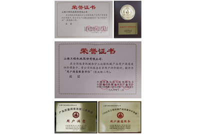 1996年11月，山推產品被中國質協、建設機械設備委員會評為“用戶滿意”產品。1987年至今，山推已經連續八次獲此殊榮。