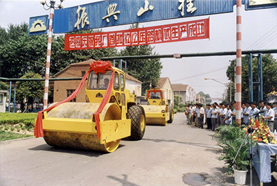 在履帶廠門口隆重舉行了兩臺YZ12壓路機試制成功慶典大會。山東工程機械集團、山推股份公司領導到會祝賀。
